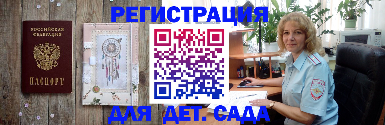 временная регистрация гарантия в Лобне